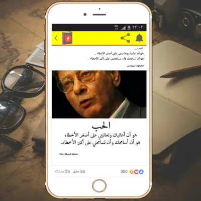 مجموعات فيسبوك للكتب android App screenshot 1